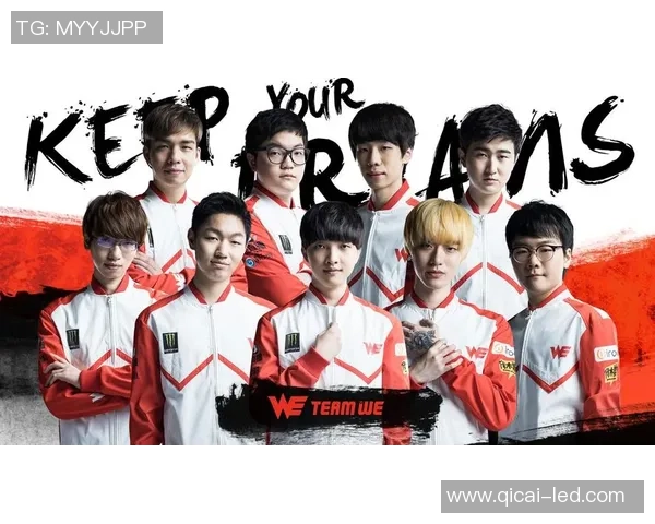 英雄联盟灵活性排名新变化WE战队表现创新高引发关注 英雄联盟灵活性排名新变化WE战队表现创新高引发关注